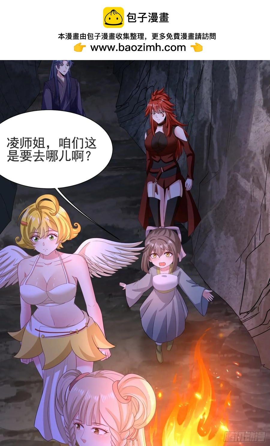 30萧恒表白风婷云-第30话