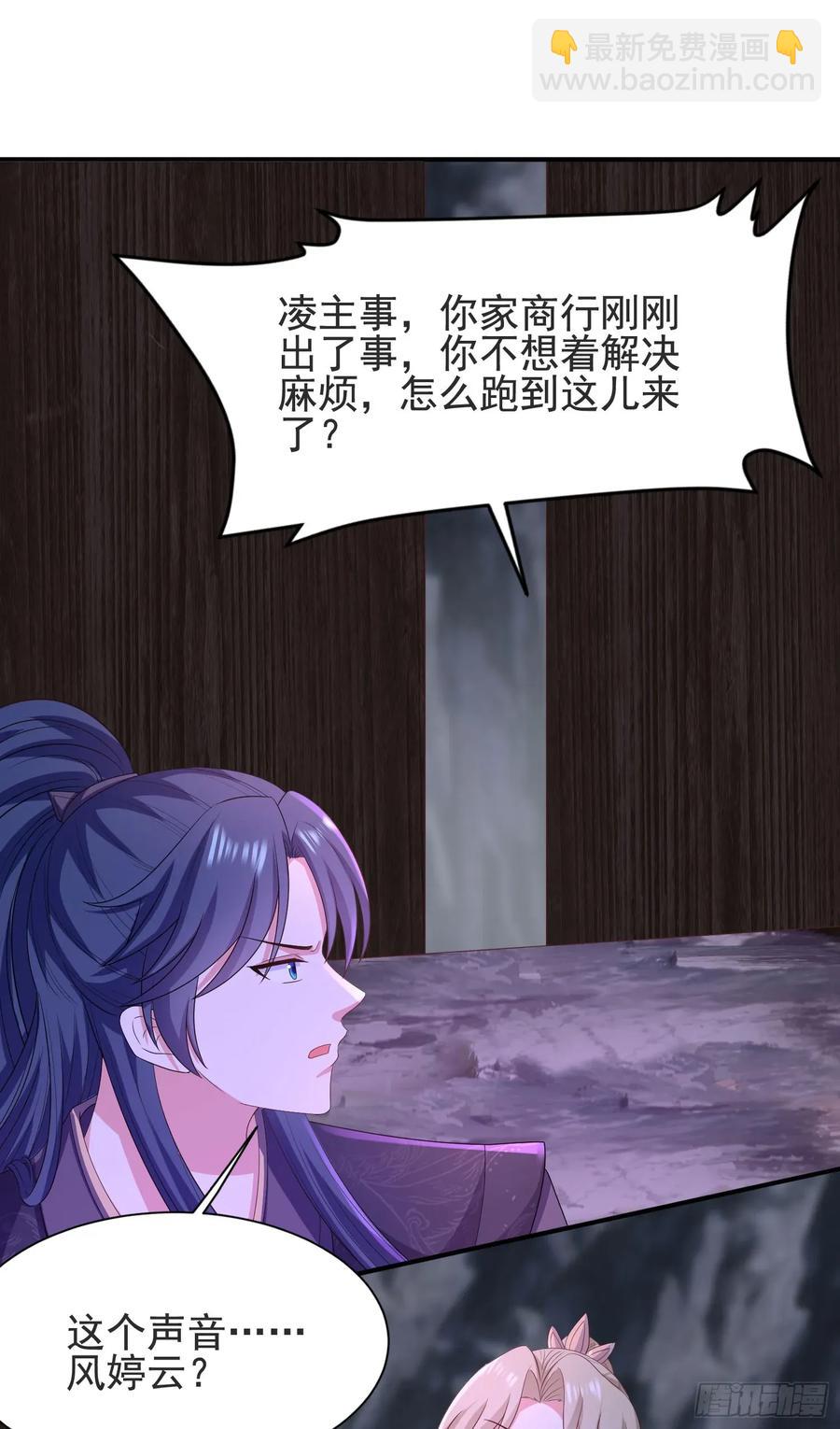 30萧恒表白风婷云-第30话