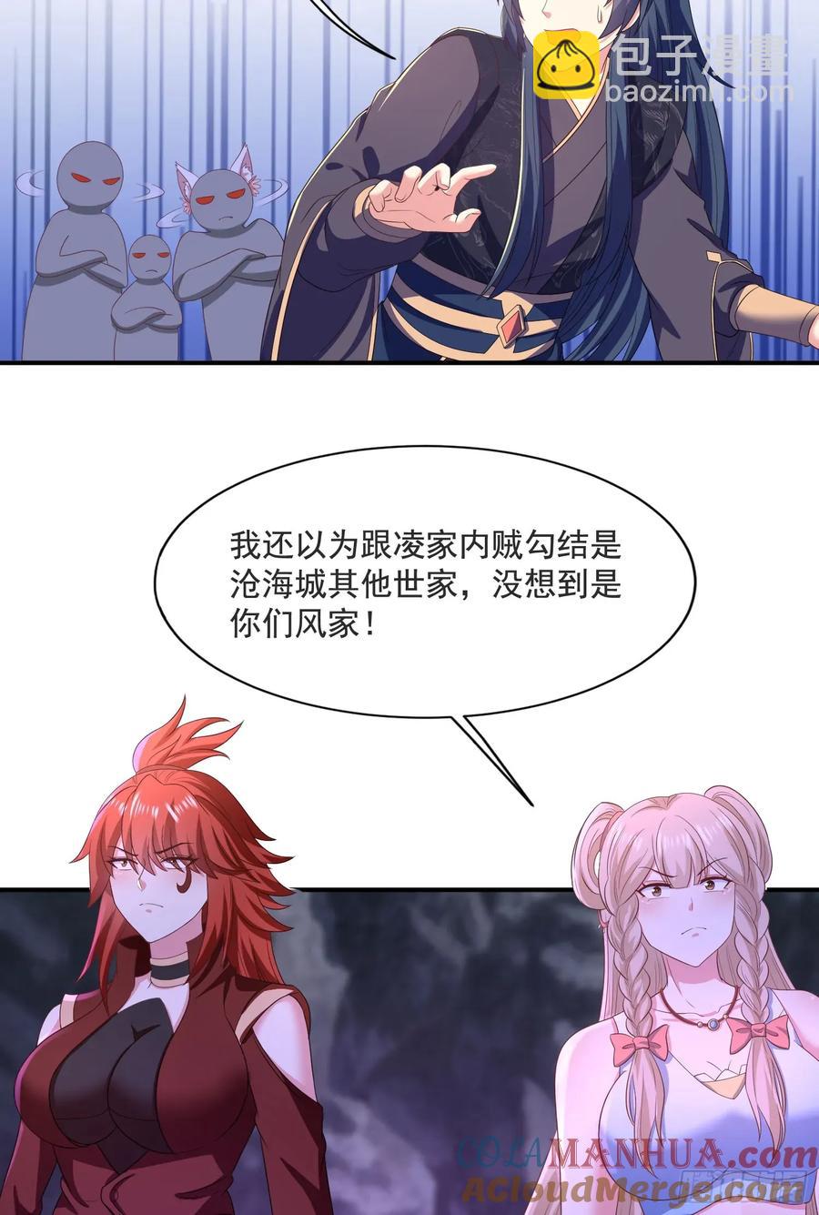 30萧恒表白风婷云-第30话