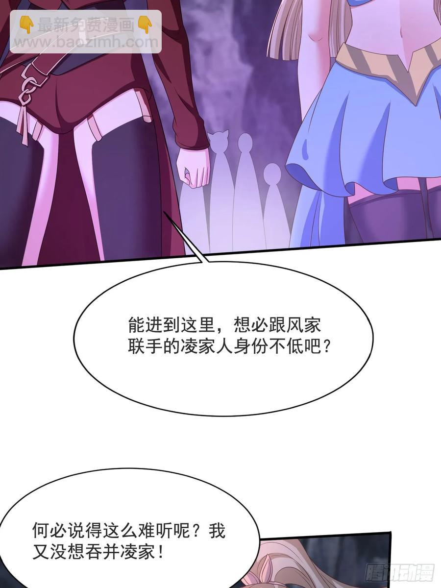 30萧恒表白风婷云-第30话