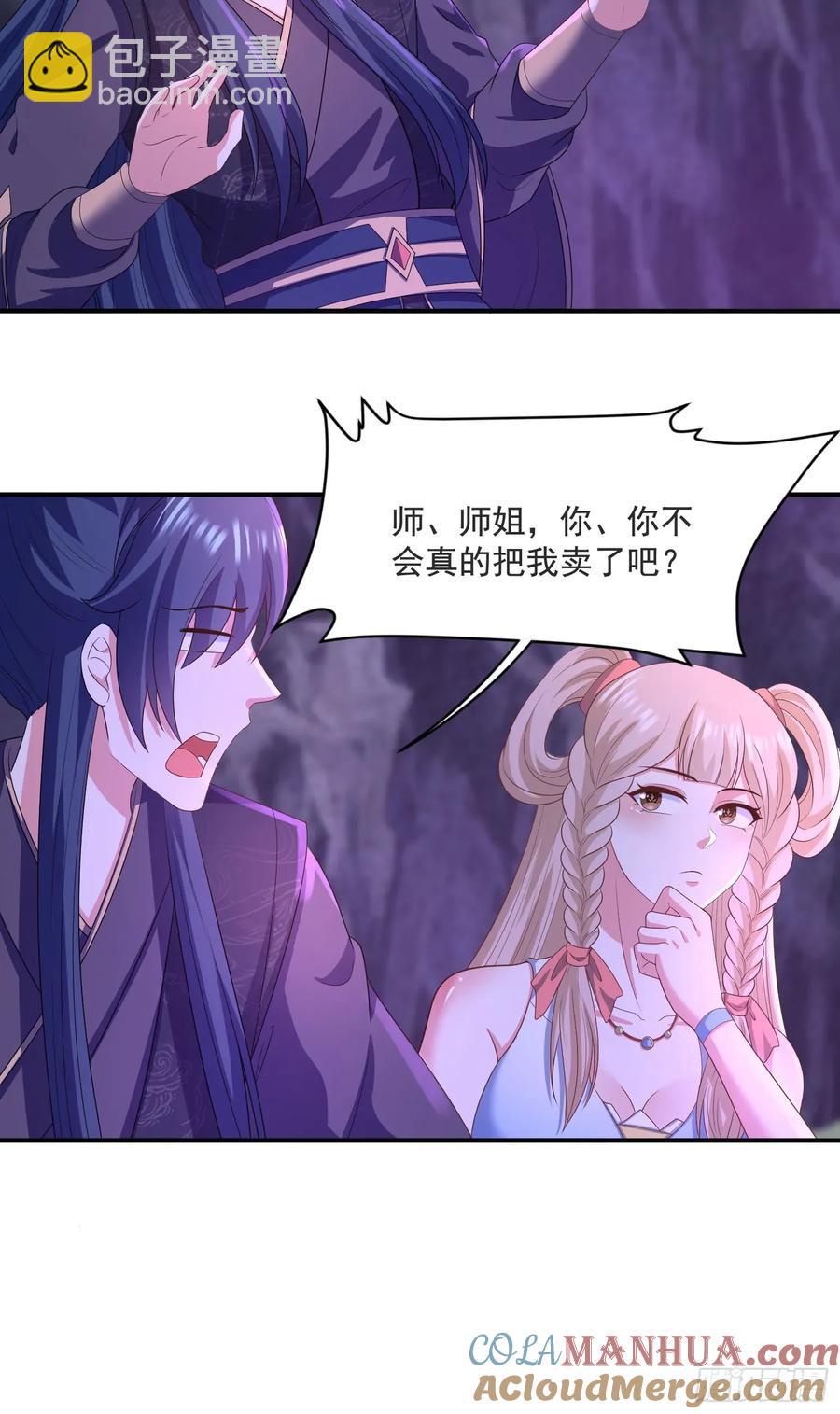 30萧恒表白风婷云-第30话