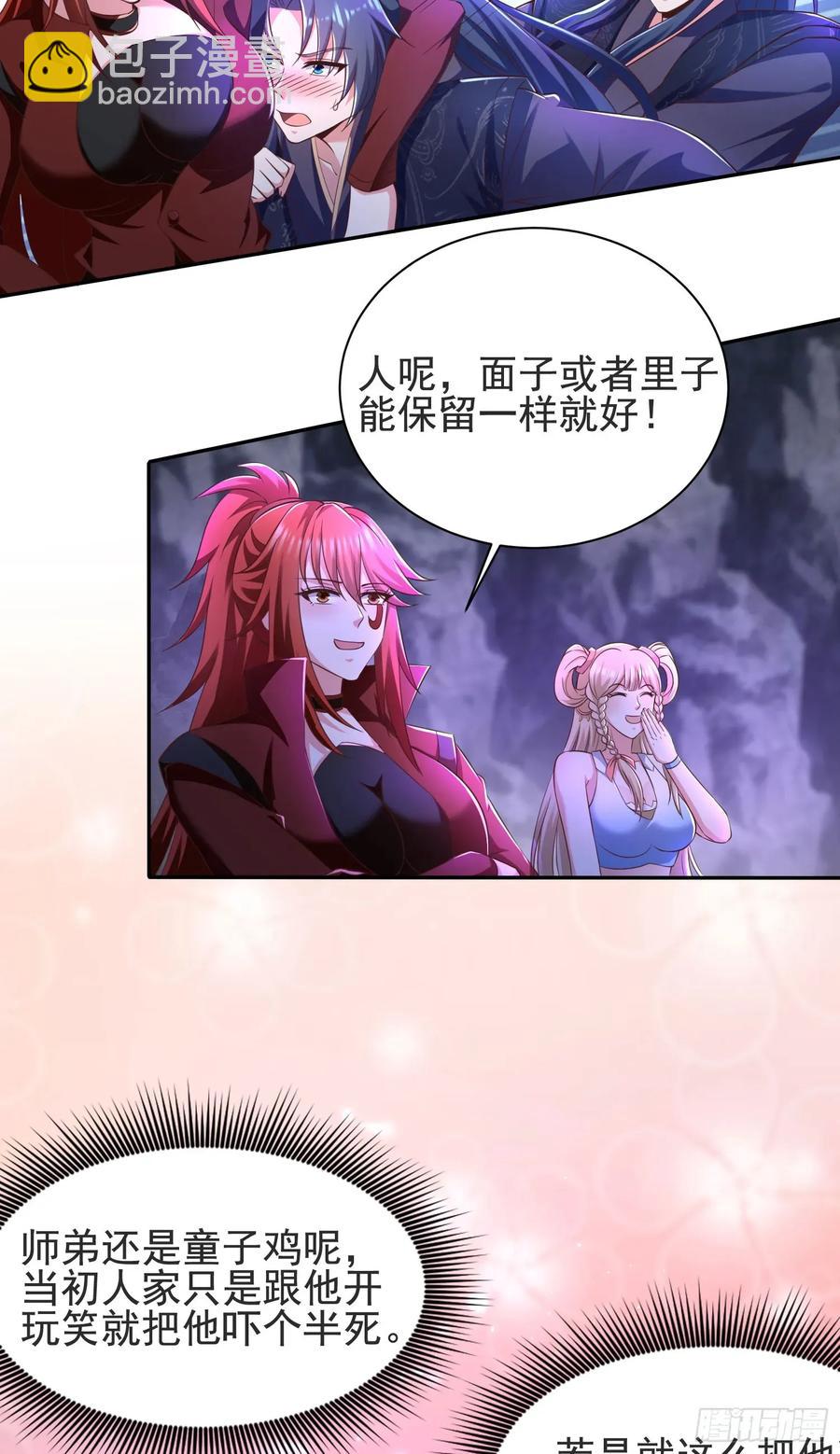 30萧恒表白风婷云-第30话