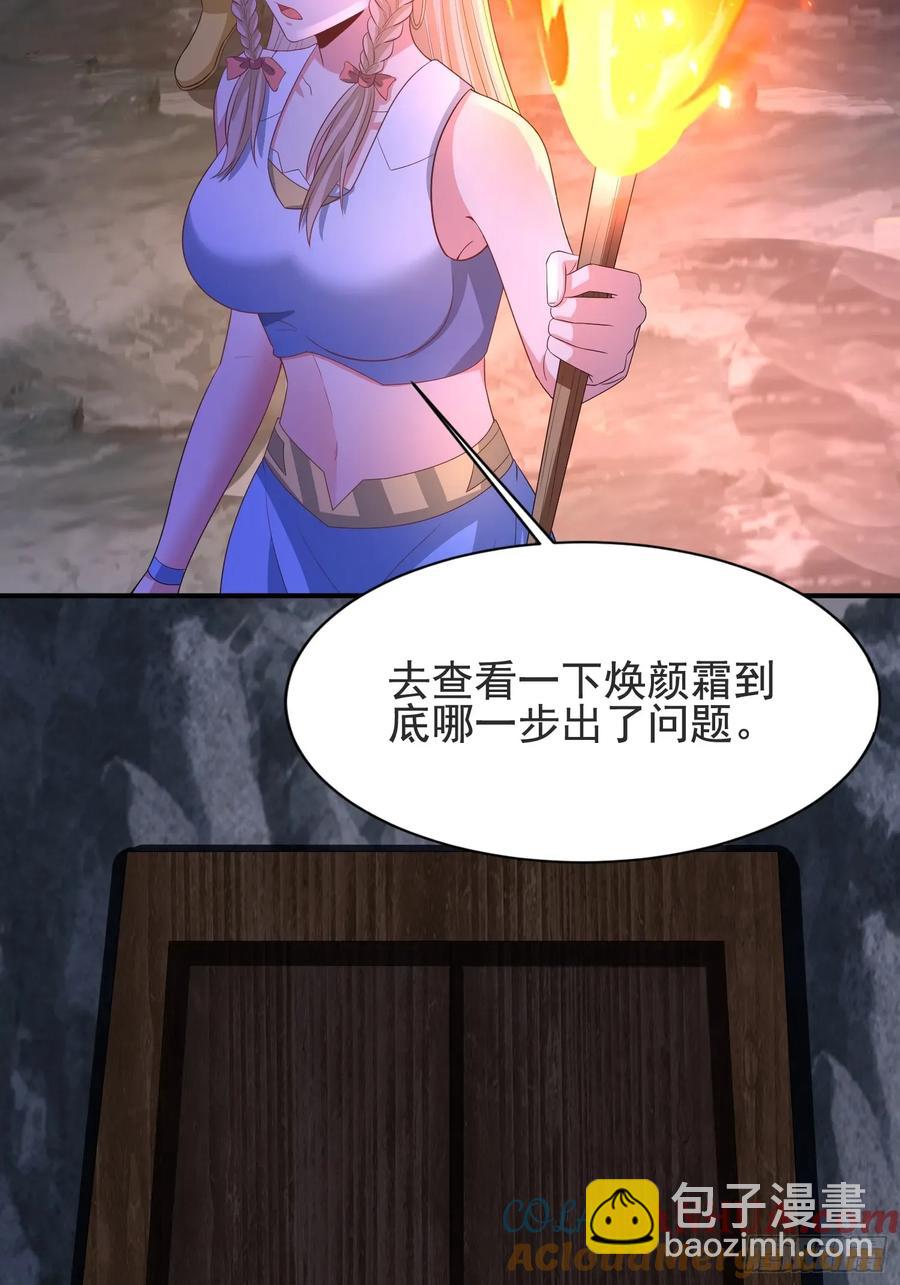 30萧恒表白风婷云-第30话