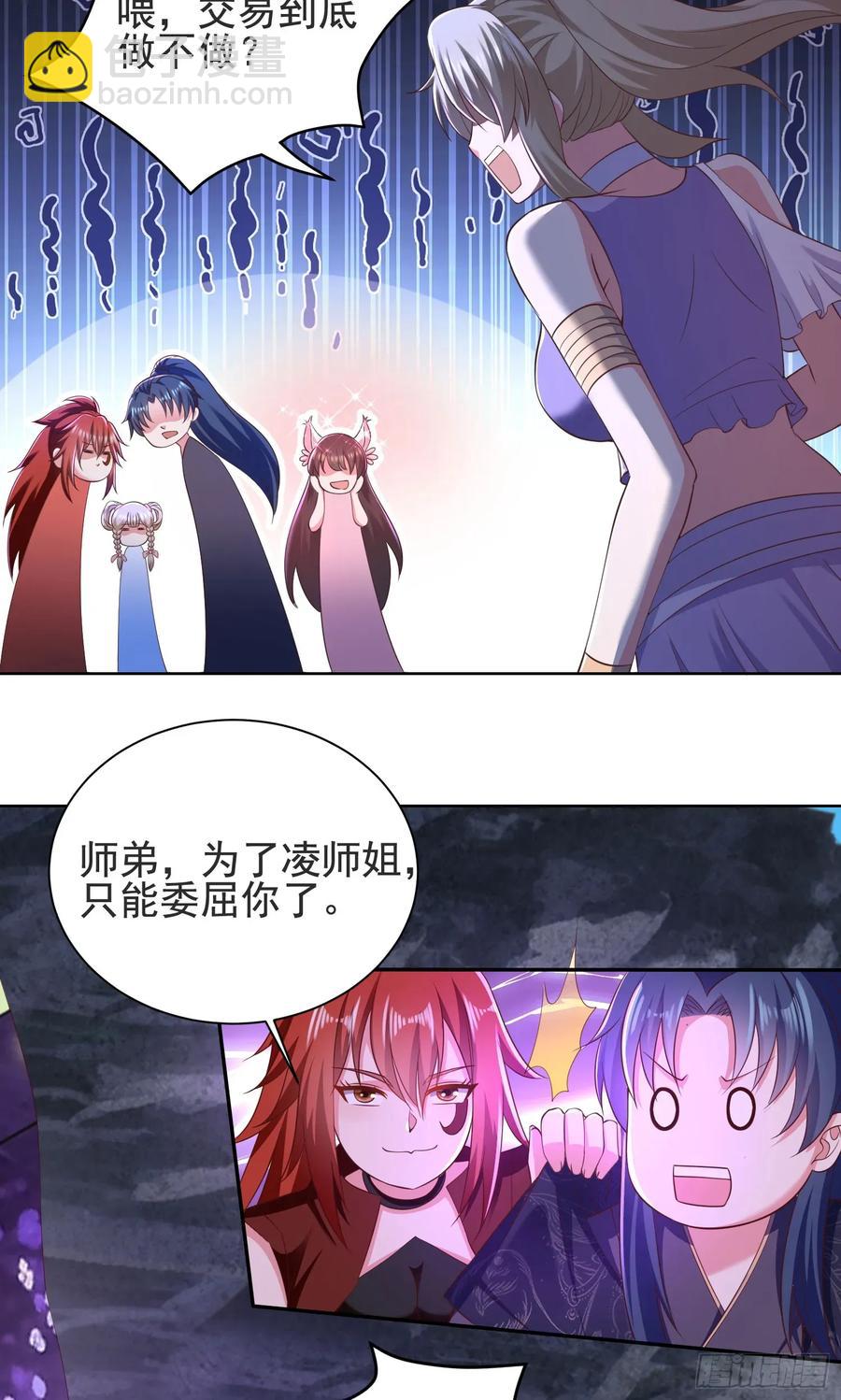 30萧恒表白风婷云-第30话