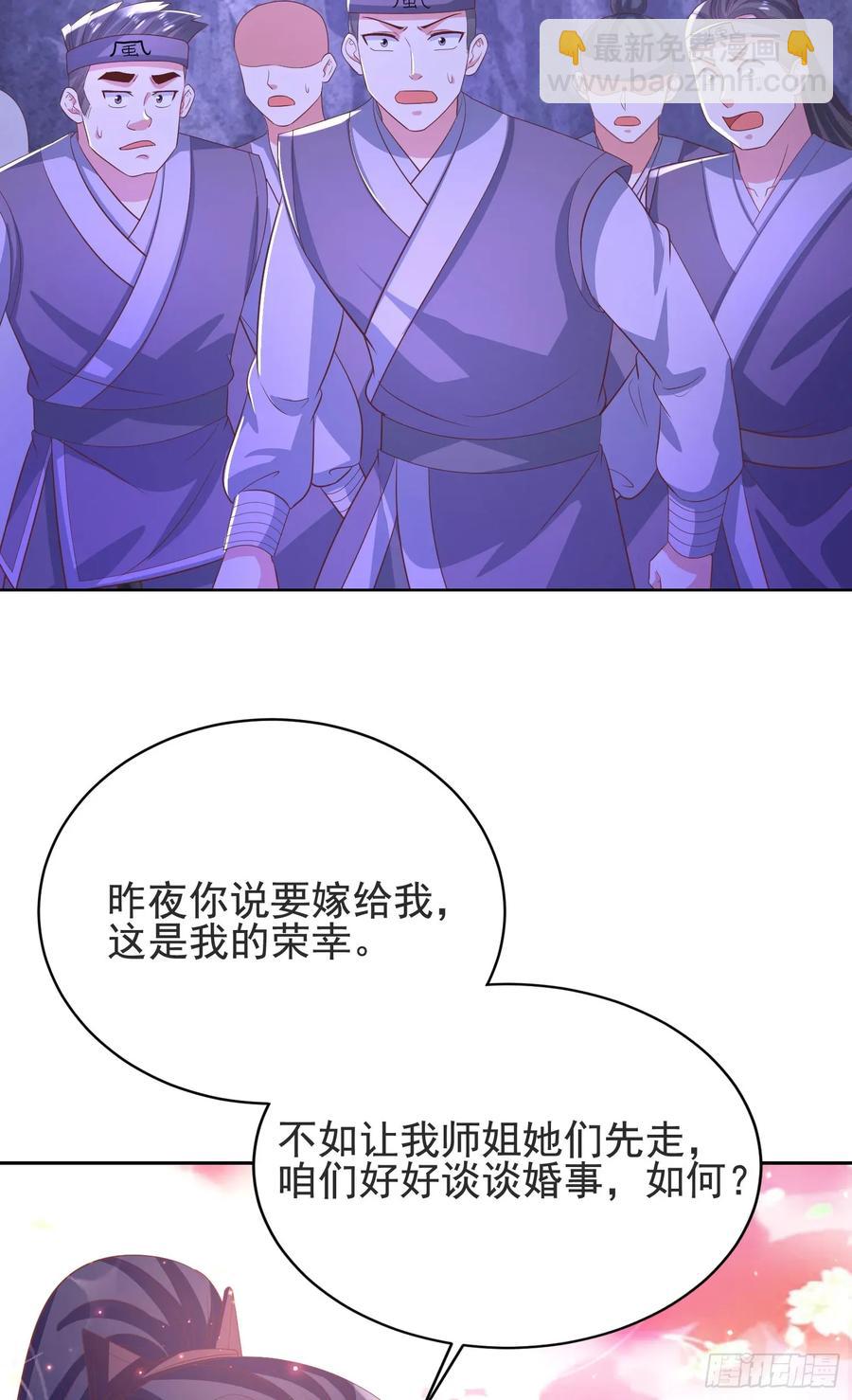 30萧恒表白风婷云-第30话