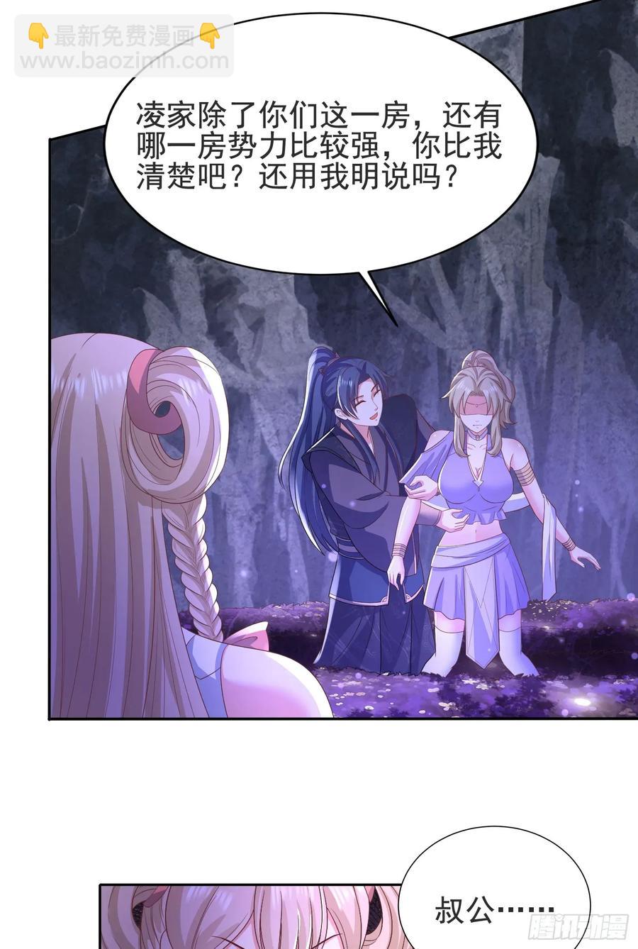 30萧恒表白风婷云-第30话