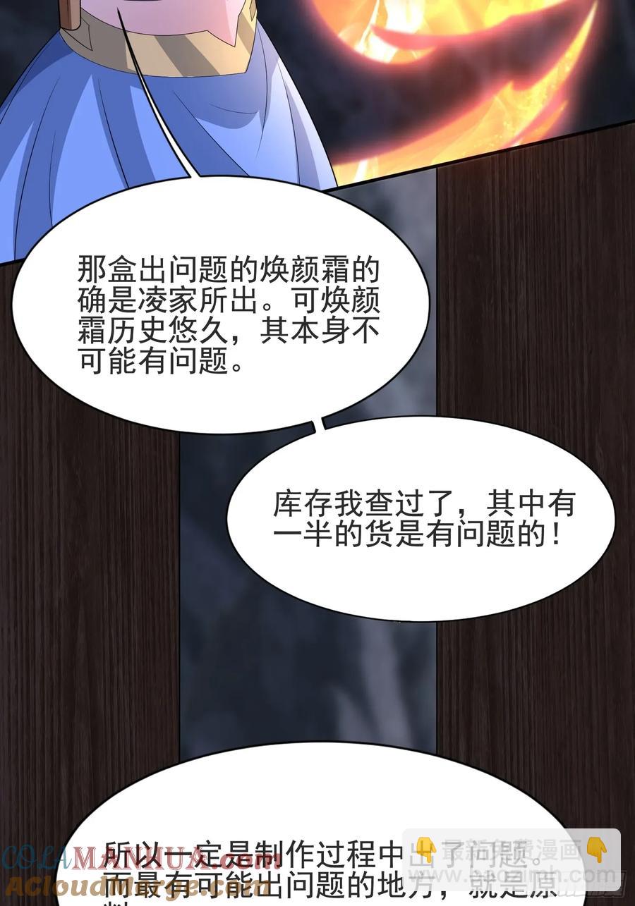 30萧恒表白风婷云-第30话