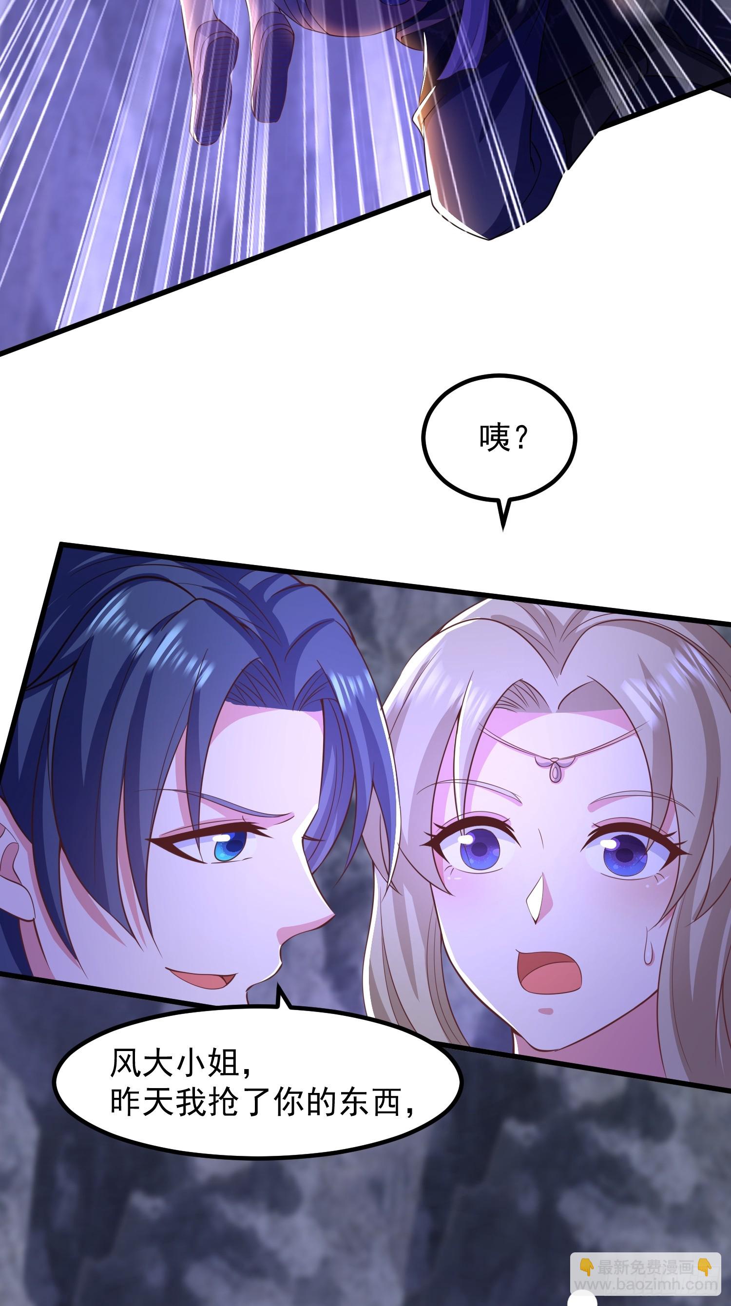 32师弟又被亲了！(1/2)-第32话