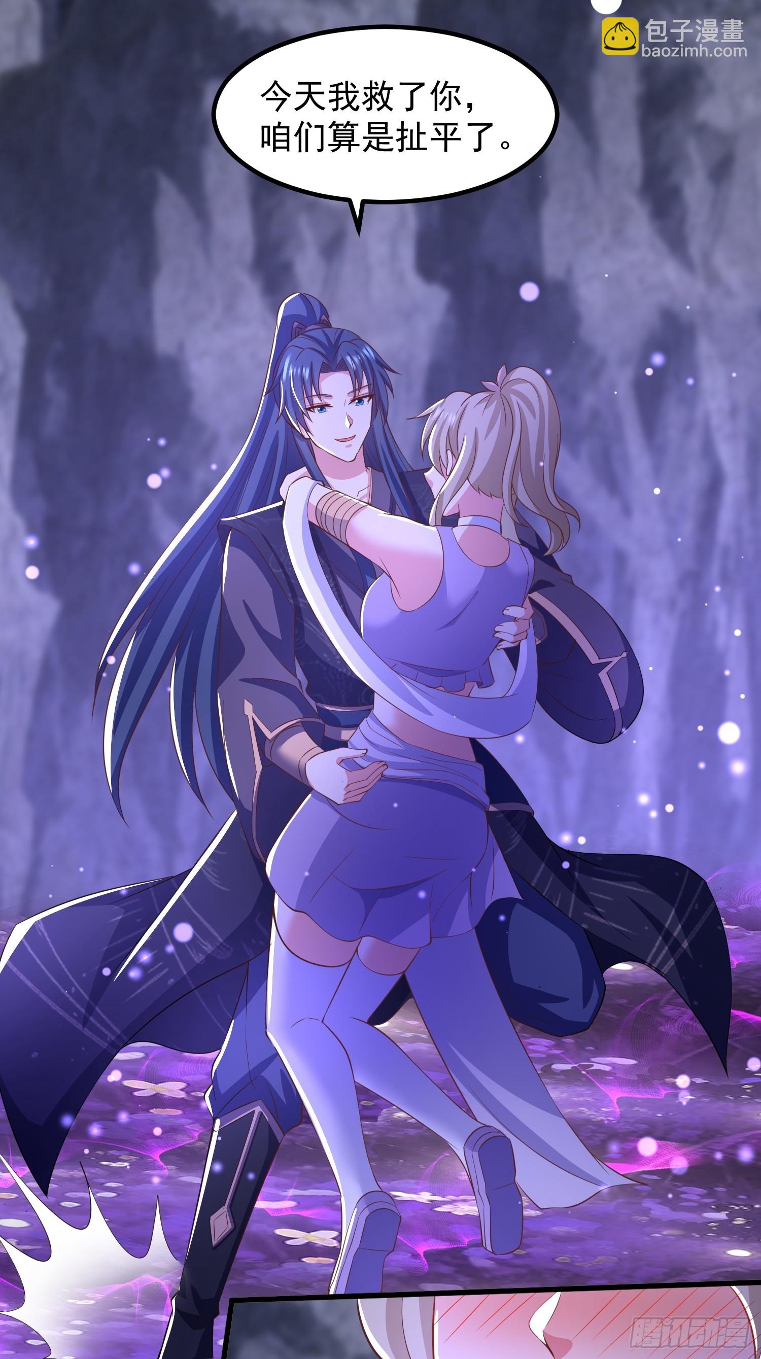 32师弟又被亲了！(1/2)-第32话