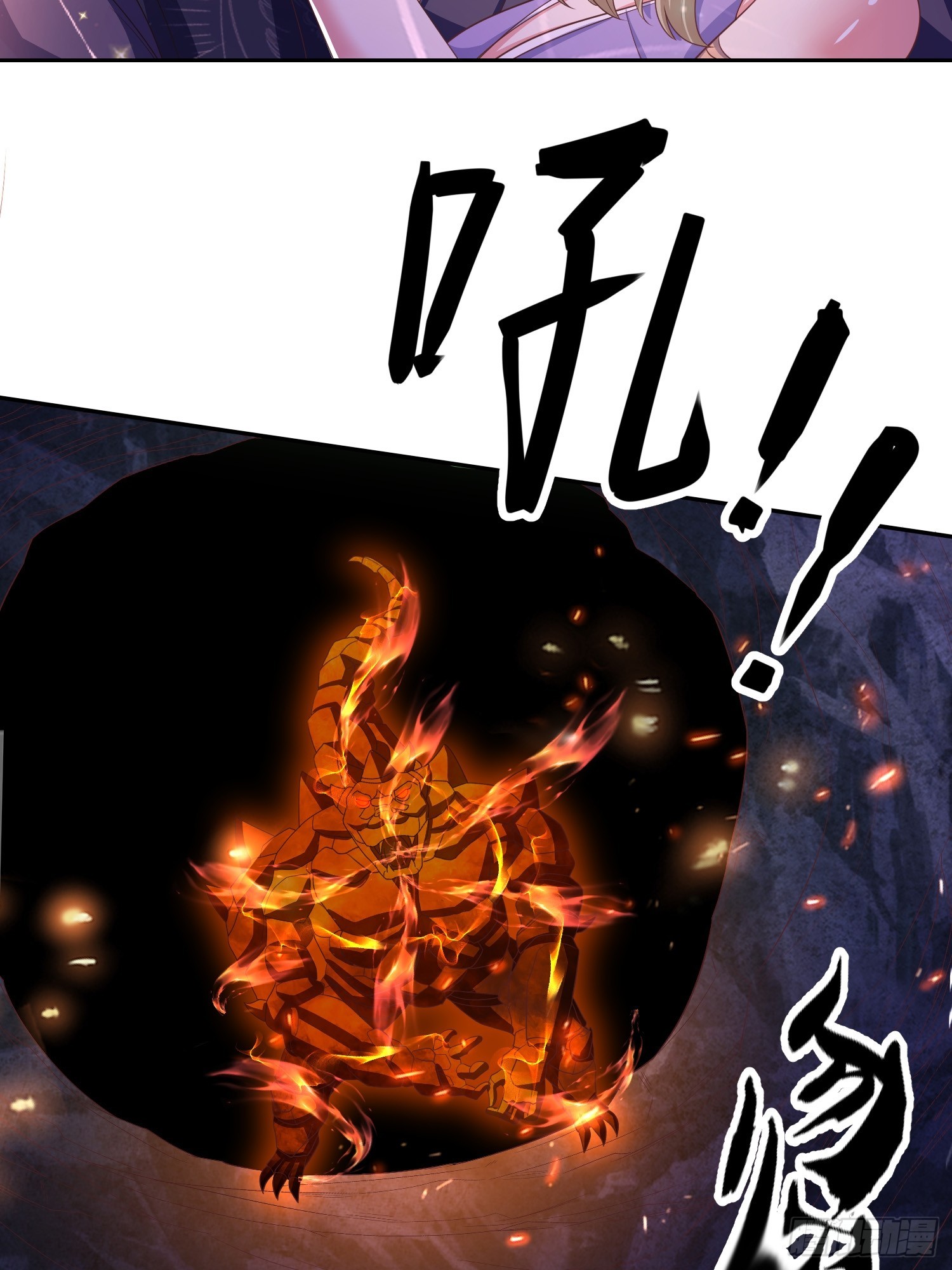 32师弟又被亲了！(1/2)-第32话