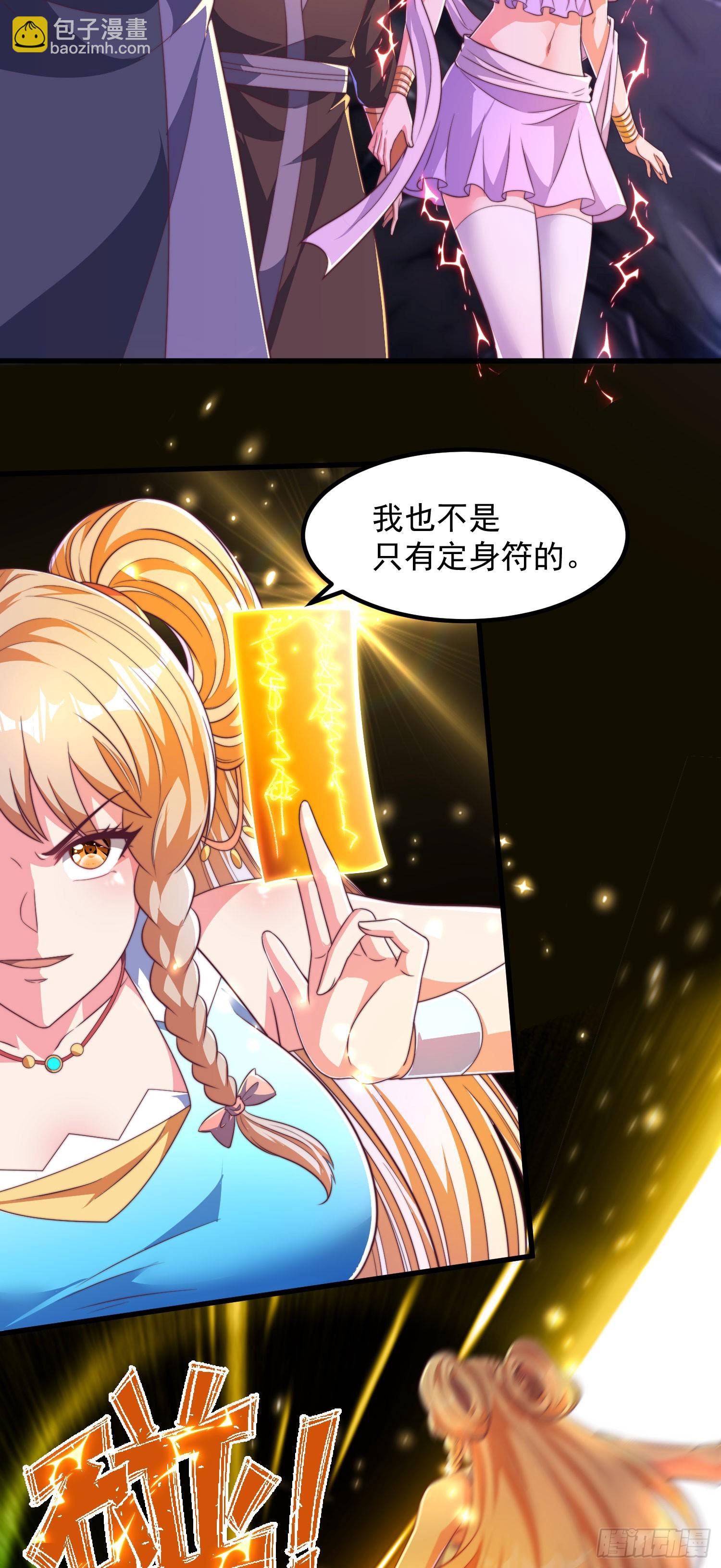 32师弟又被亲了！(1/2)-第32话