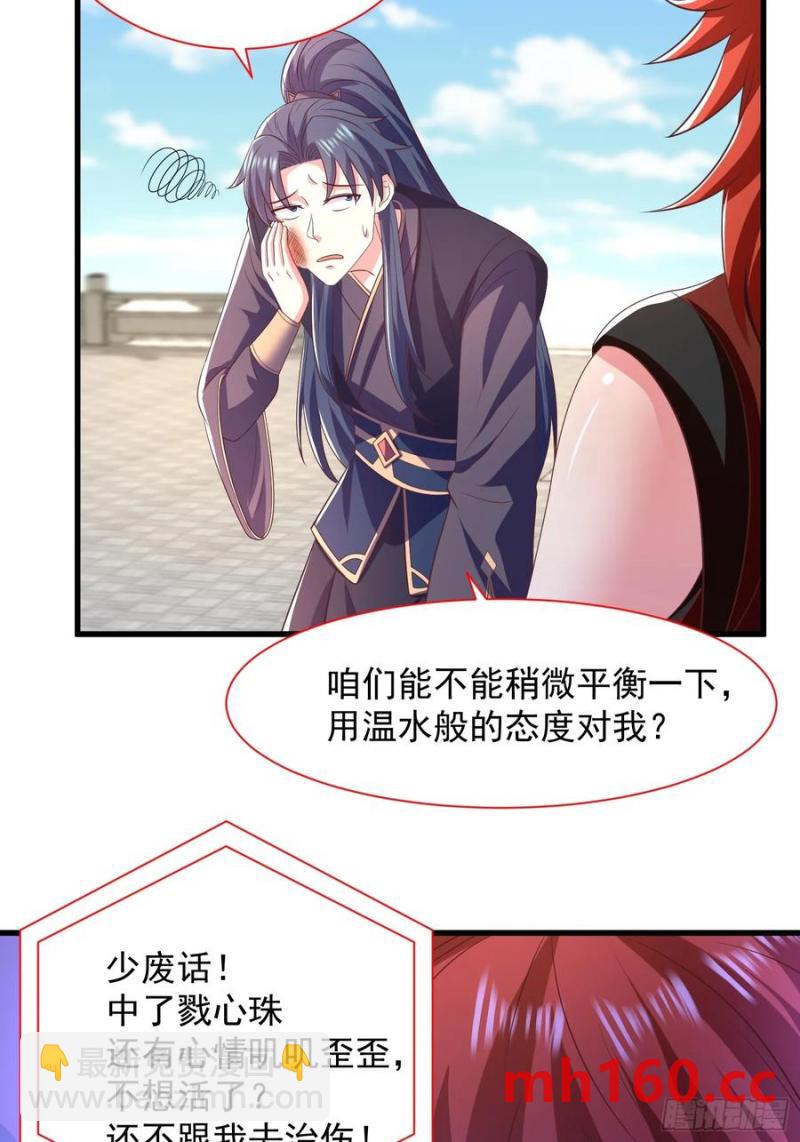 35师姐养你呀(1/2)-第34话