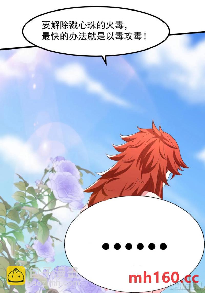 35师姐养你呀(1/2)-第34话