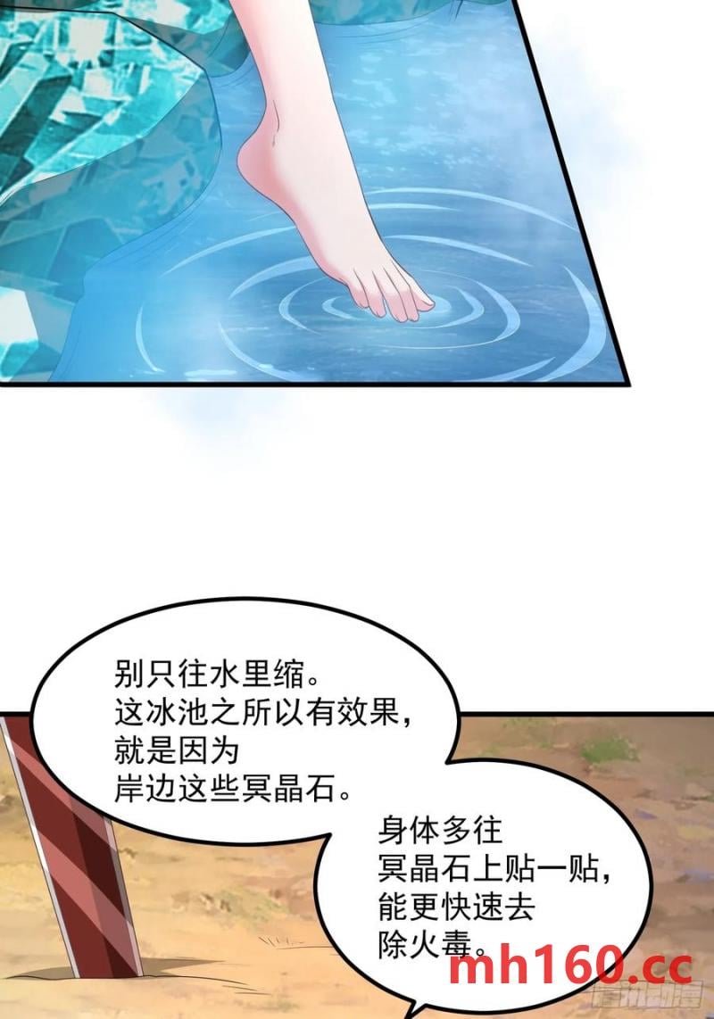 35师姐养你呀(1/2)-第34话