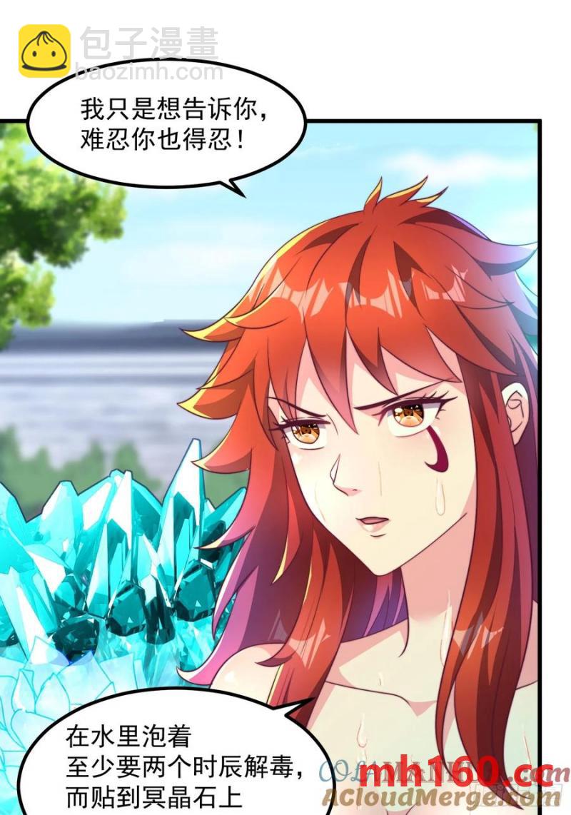 35师姐养你呀(1/2)-第34话