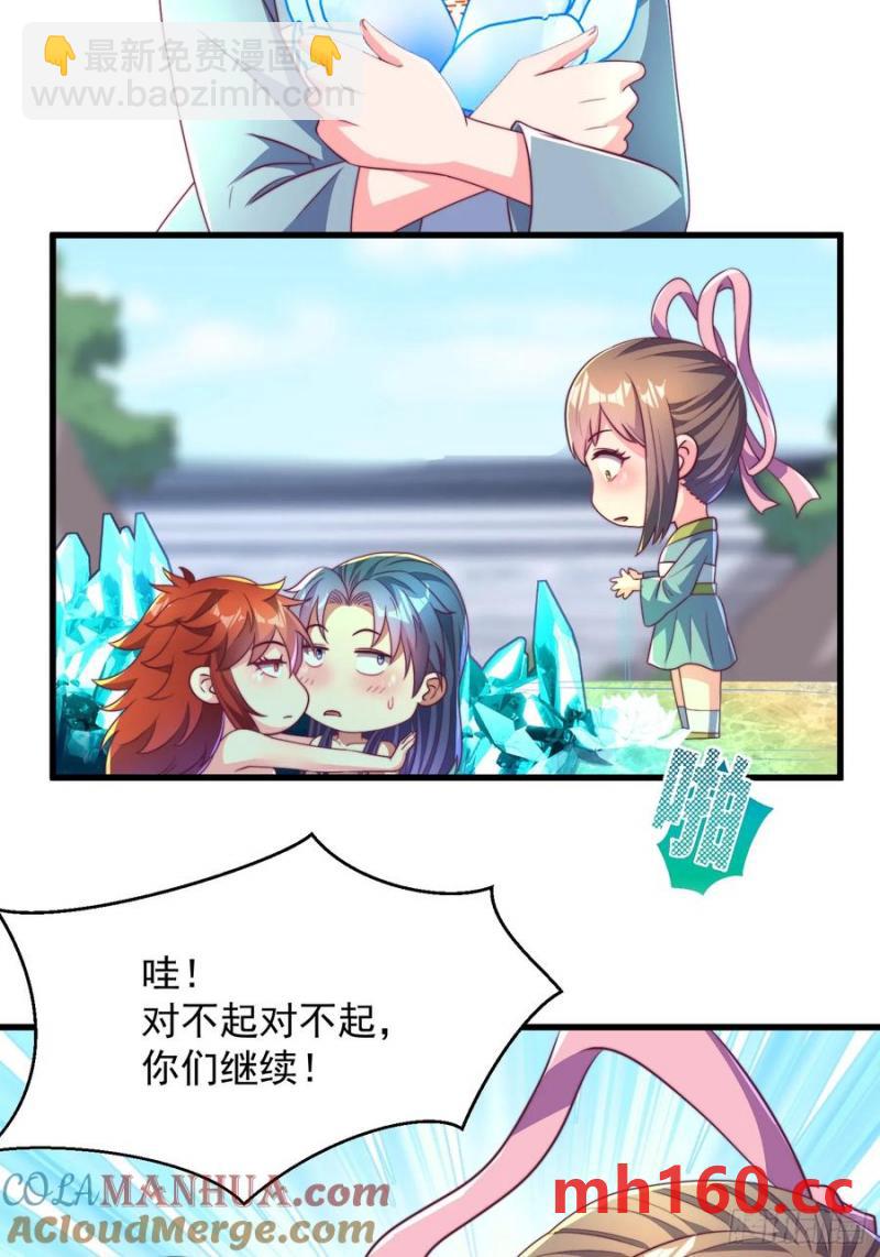 35师姐养你呀(1/2)-第34话