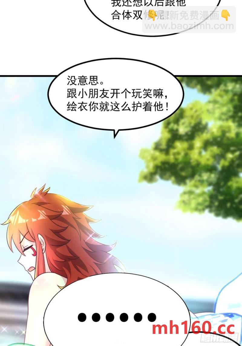 35师姐养你呀(1/2)-第34话