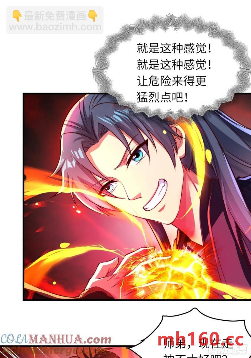 35师姐养你呀(1/2)-第34话