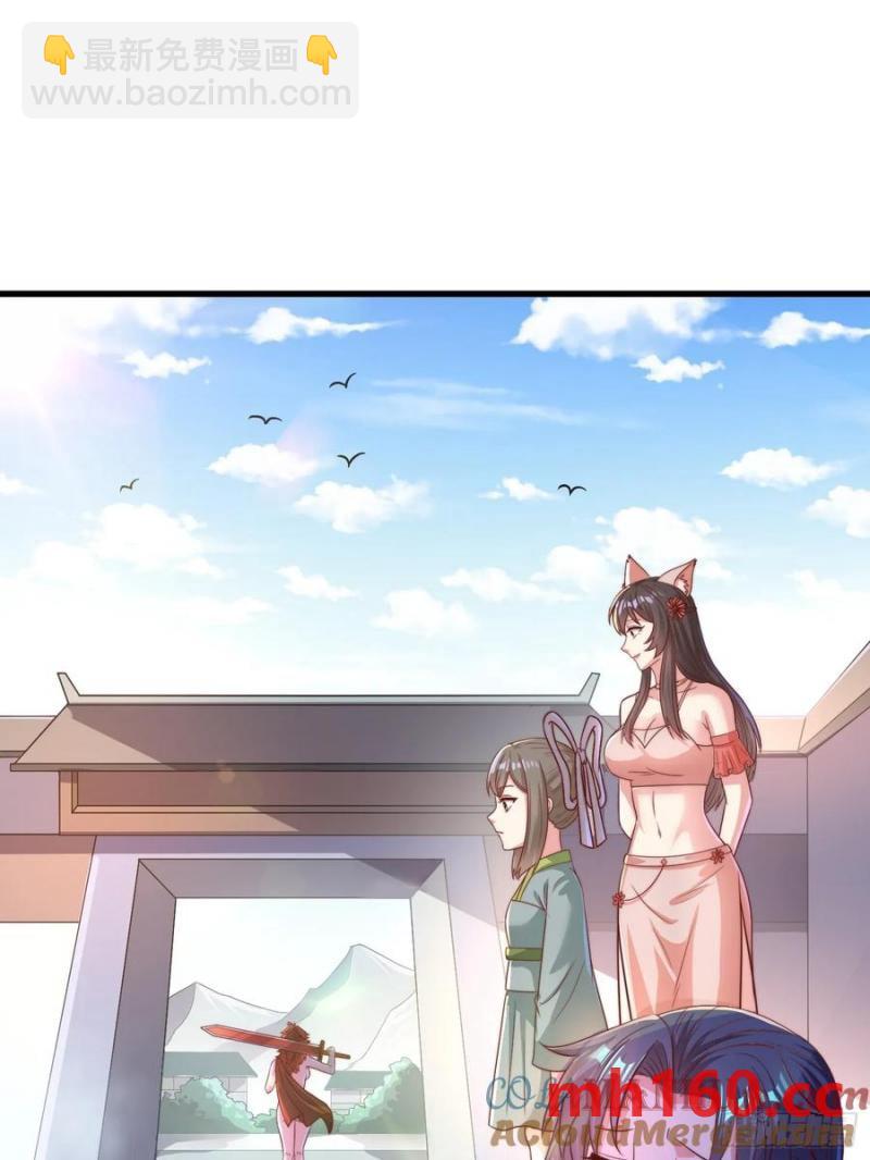 35师姐养你呀(1/2)-第34话