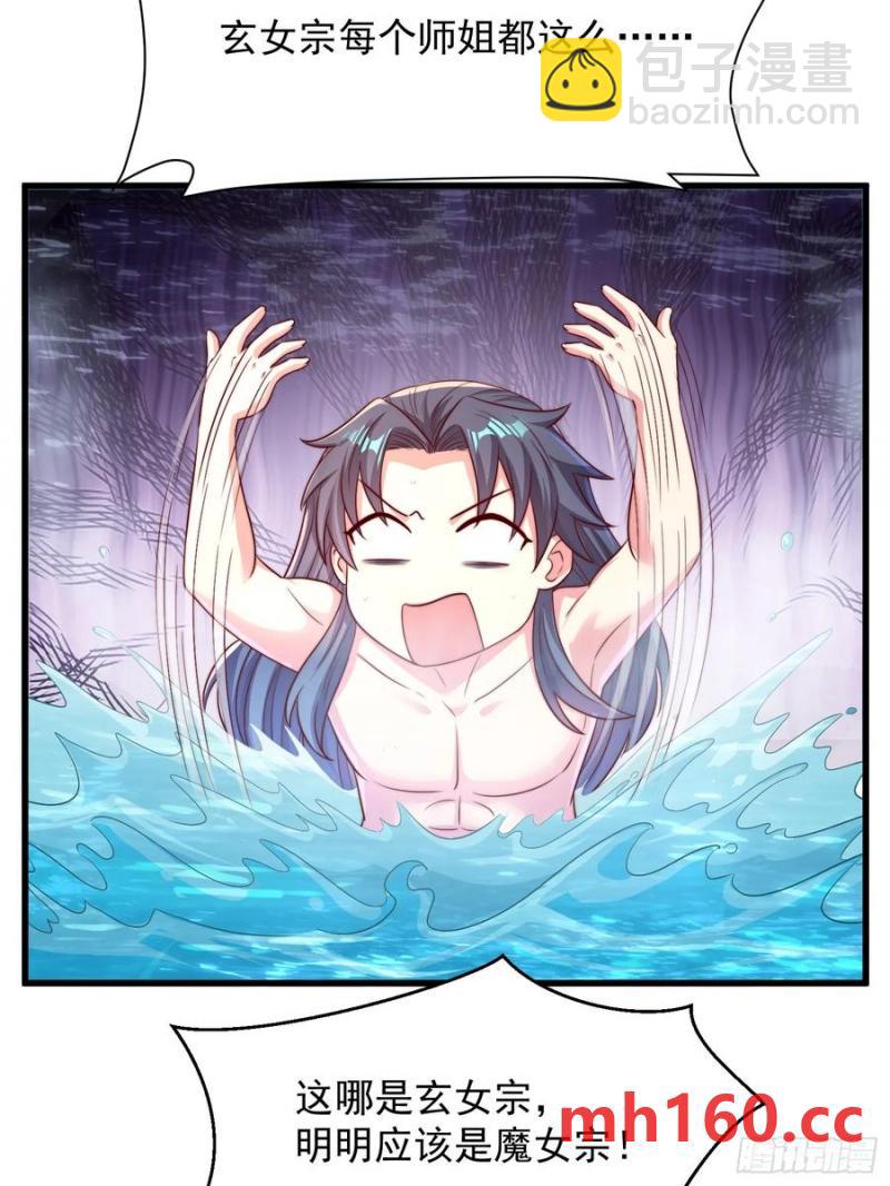 35师姐养你呀(1/2)-第34话