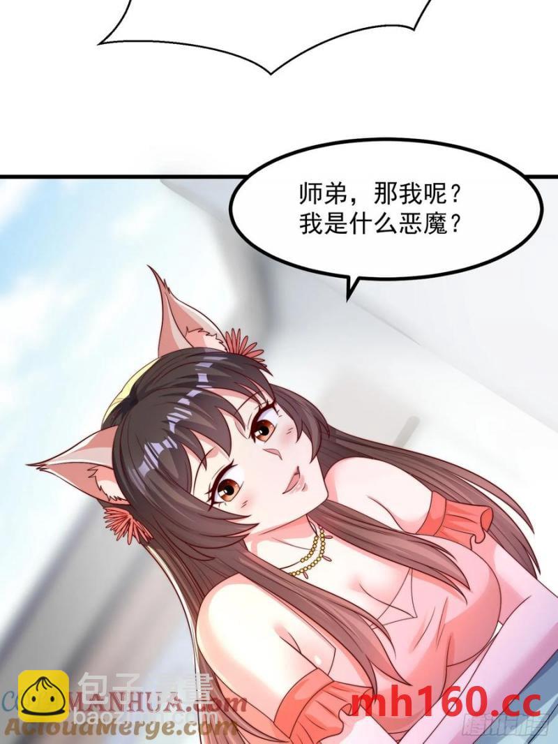 35师姐养你呀(1/2)-第34话