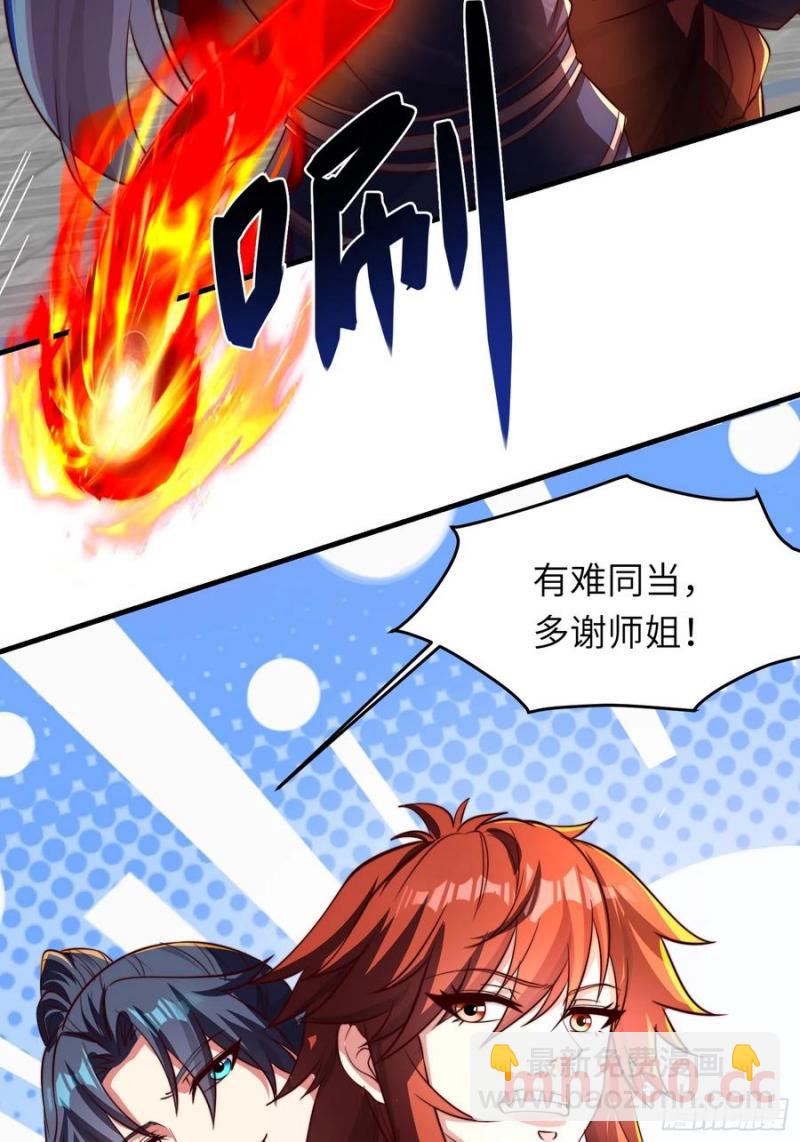 36一起泡温泉(1/2)-第36话