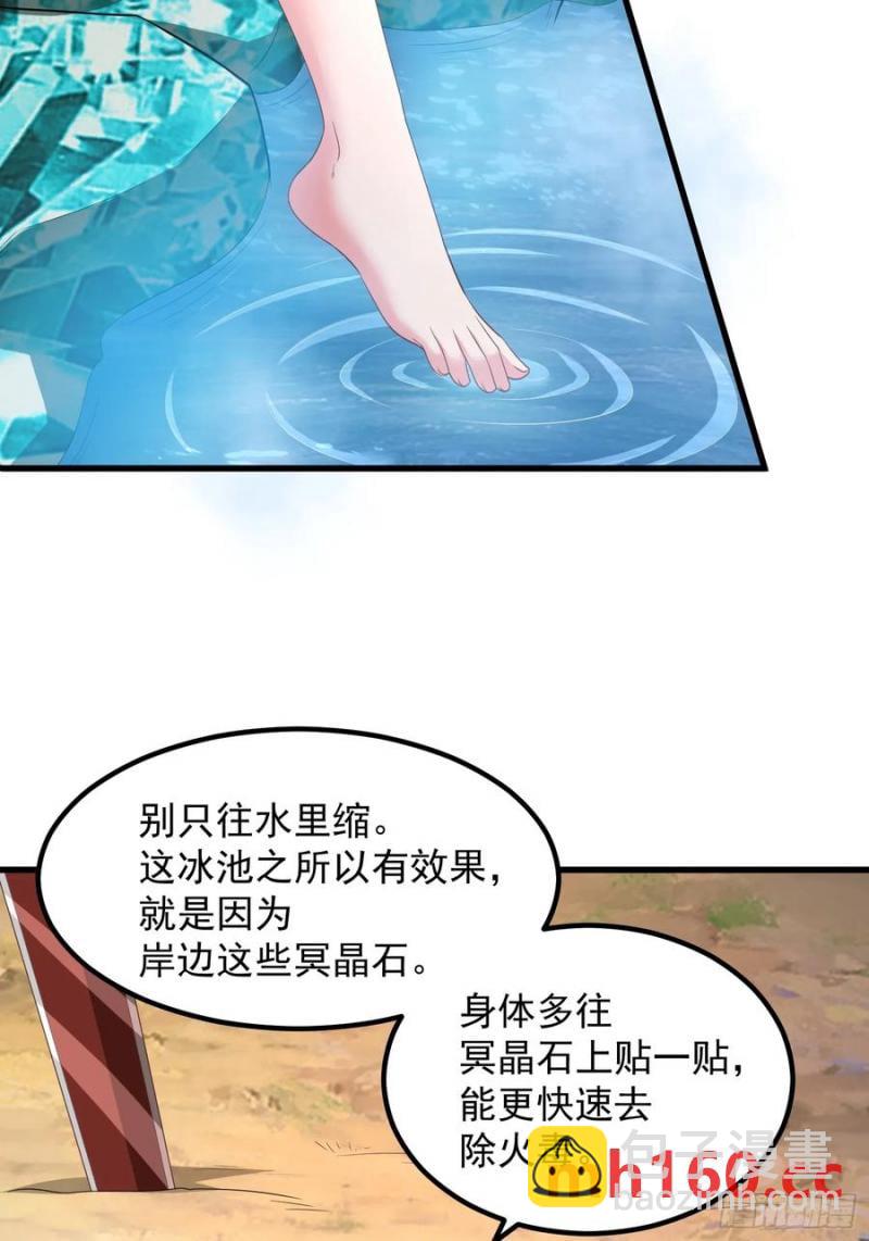 36一起泡温泉(1/2)-第36话