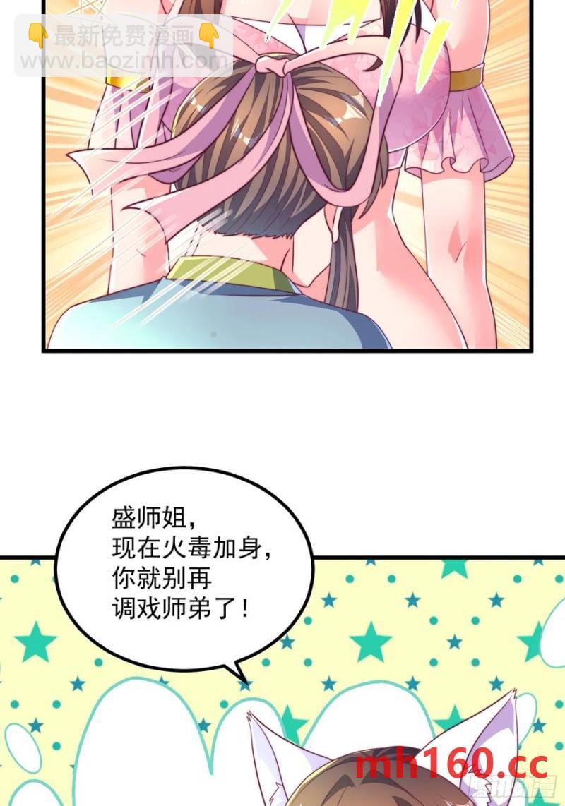 36一起泡温泉(1/2)-第36话