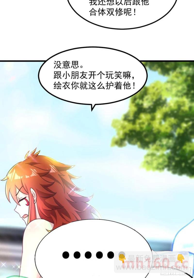 36一起泡温泉(1/2)-第36话