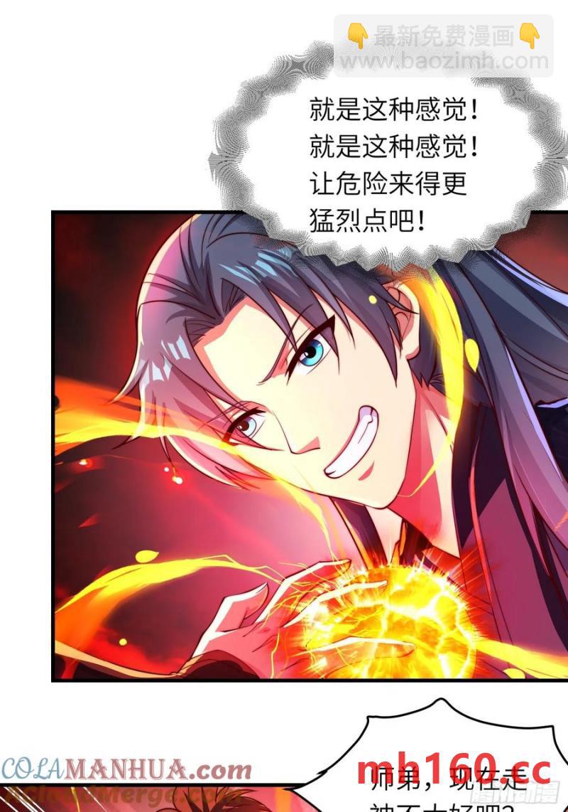 36一起泡温泉(1/2)-第36话