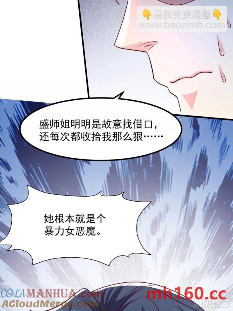 36一起泡温泉(1/2)-第36话