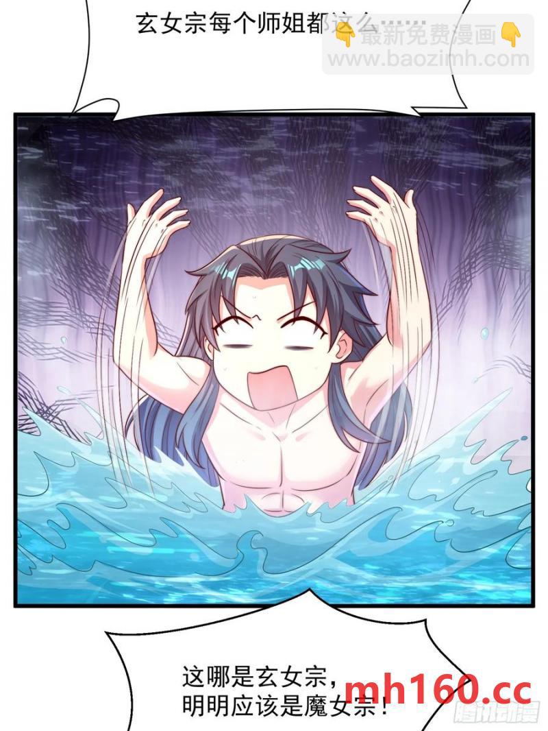 36一起泡温泉(1/2)-第36话