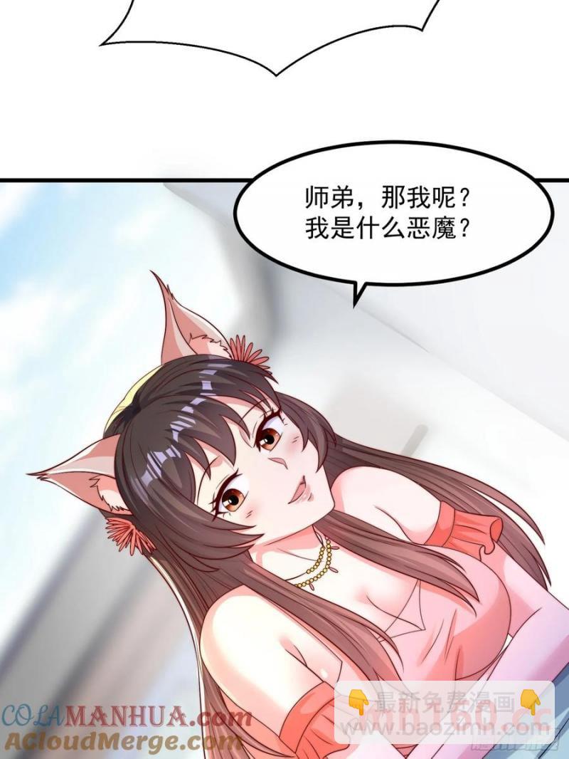 36一起泡温泉(1/2)-第36话