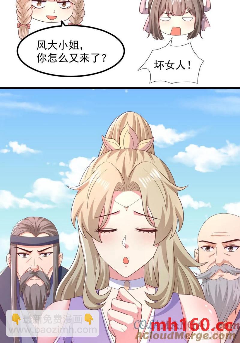 37对风婷云动手动脚(1/2)-第38话