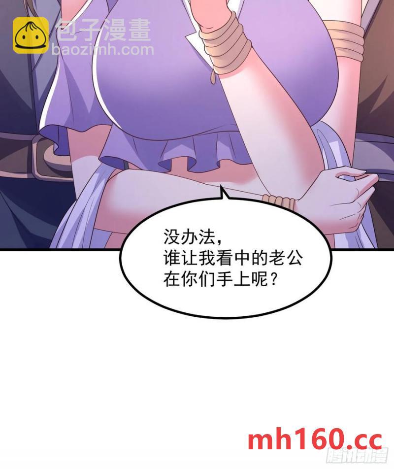 37对风婷云动手动脚(1/2)-第38话