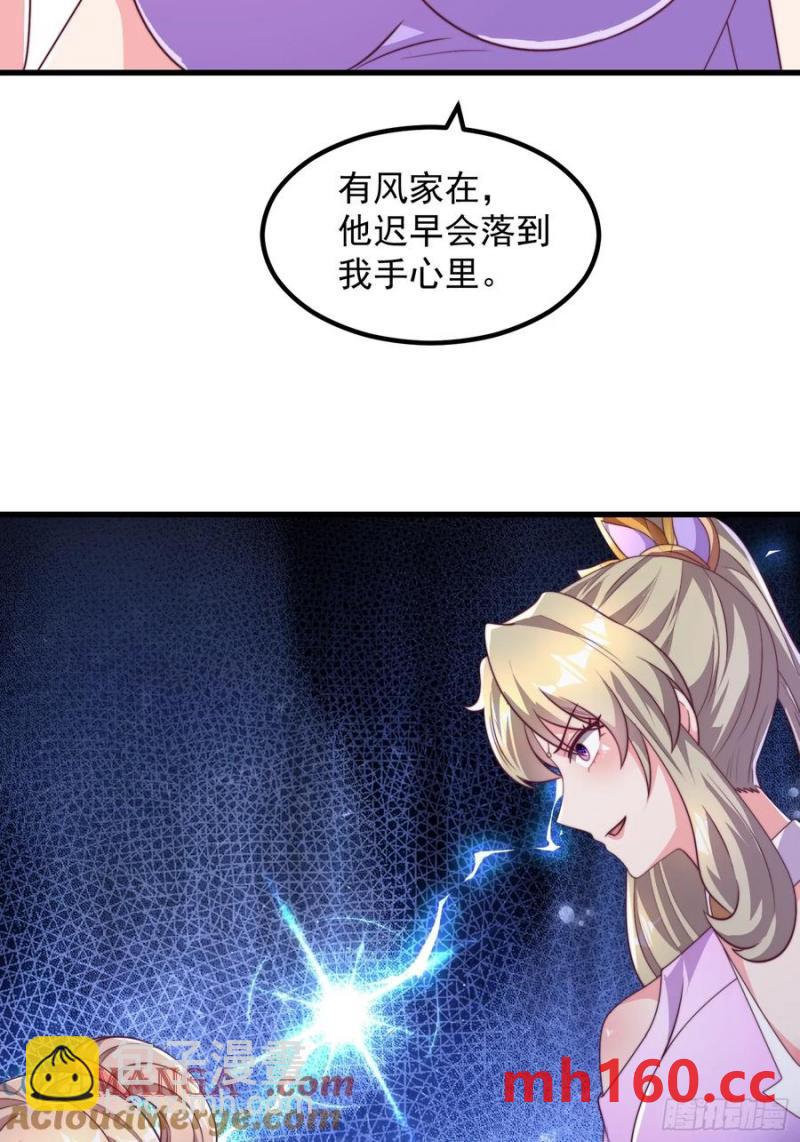 37对风婷云动手动脚(1/2)-第38话