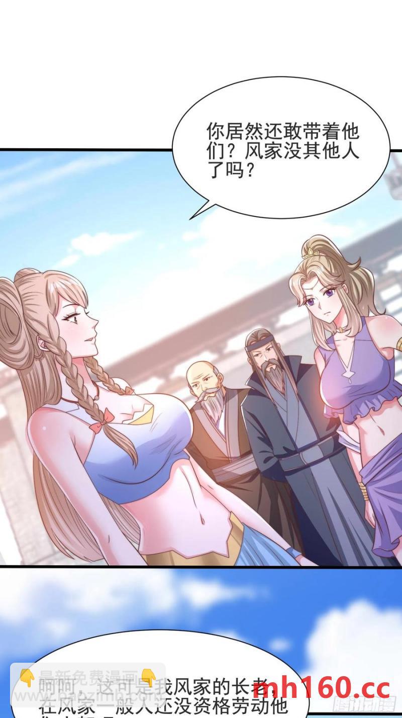 37对风婷云动手动脚(1/2)-第38话