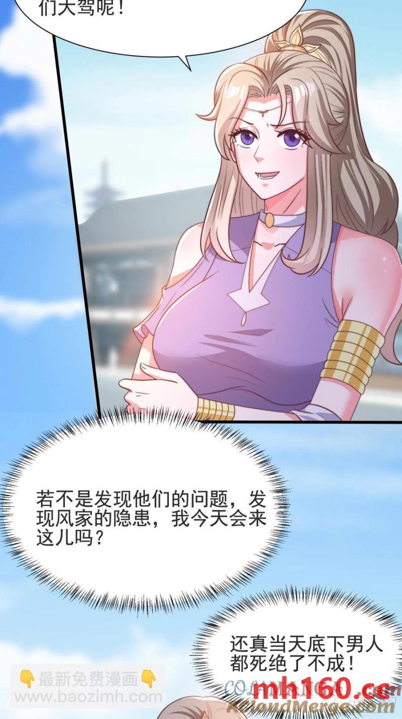 37对风婷云动手动脚(1/2)-第38话