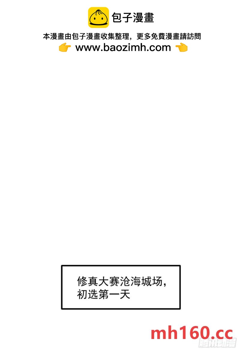 37对风婷云动手动脚(1/2)-第38话