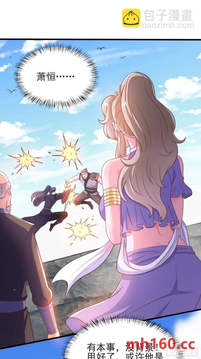 37对风婷云动手动脚(1/2)-第38话