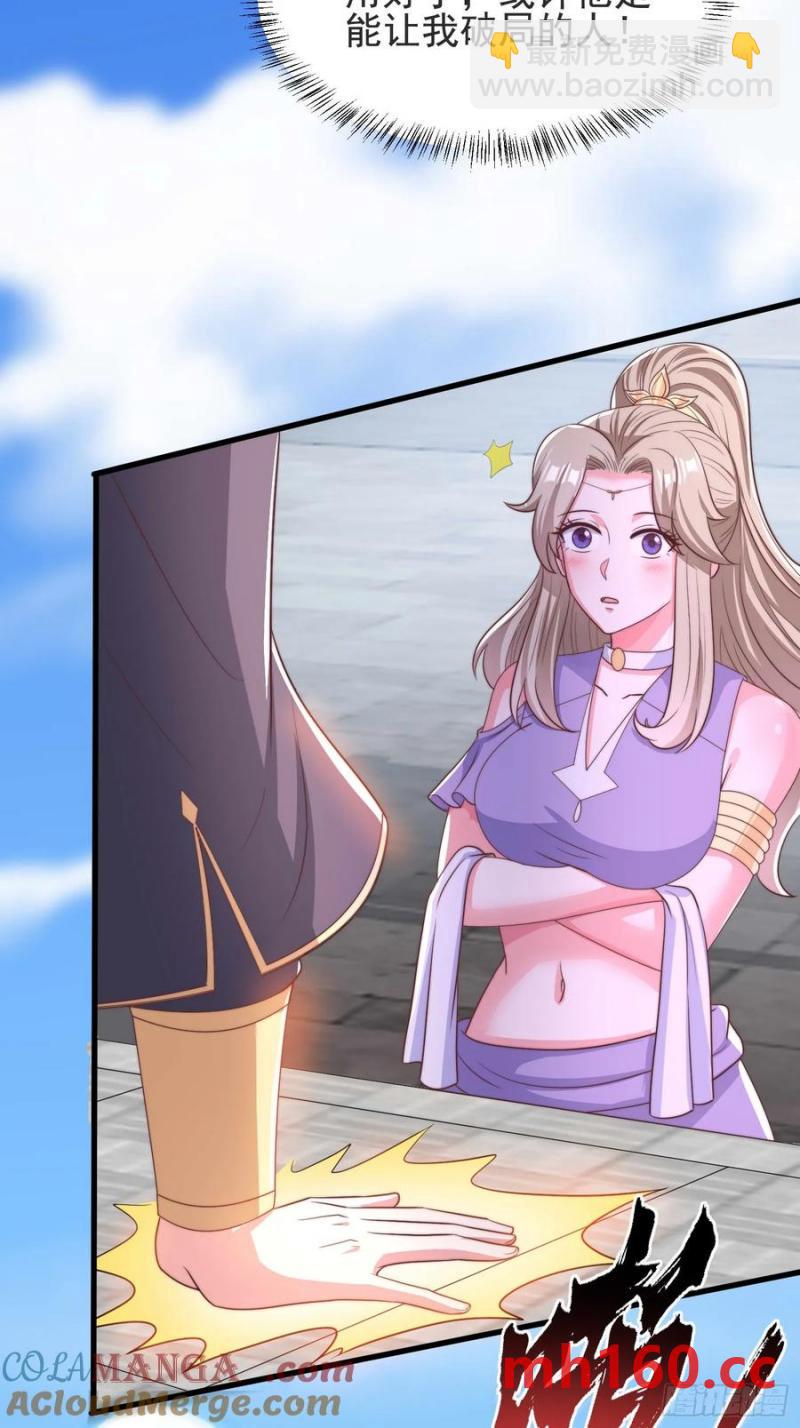 37对风婷云动手动脚(1/2)-第38话