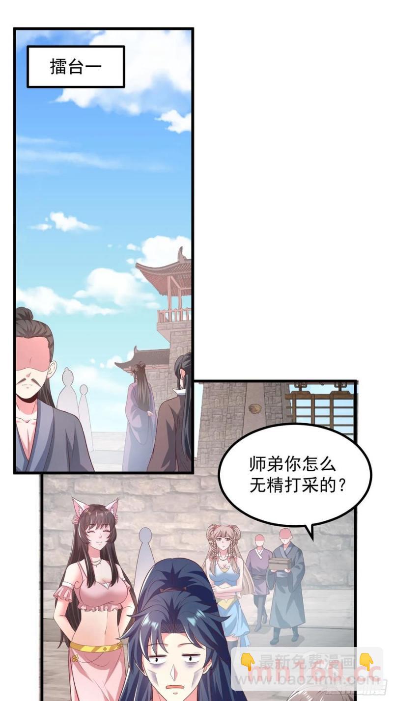 37对风婷云动手动脚(1/2)-第38话