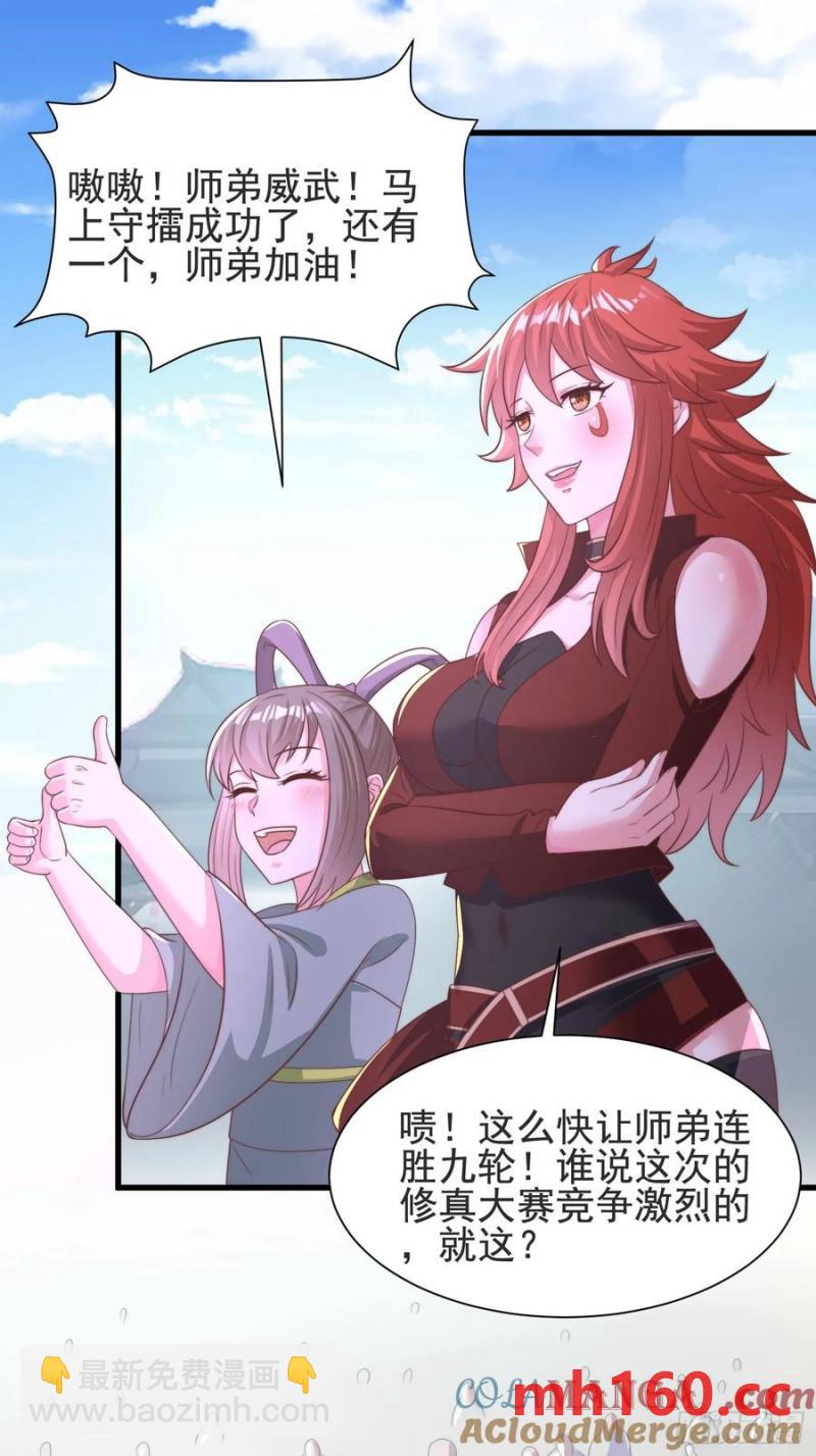 37对风婷云动手动脚(1/2)-第38话