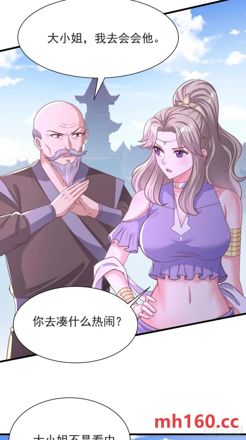 37对风婷云动手动脚(1/2)-第38话