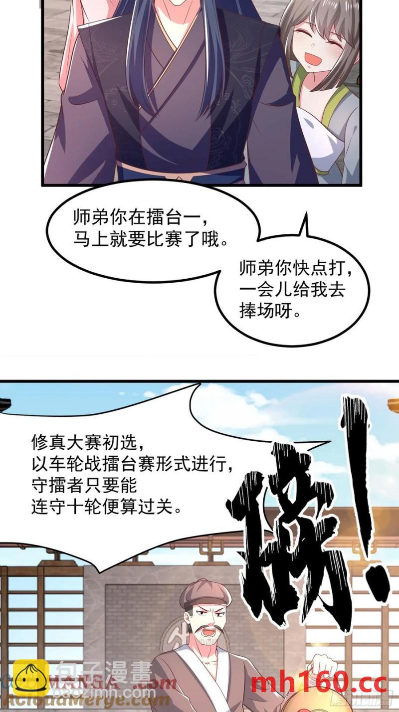 37对风婷云动手动脚(1/2)-第38话