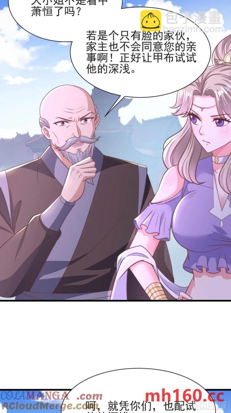 37对风婷云动手动脚(1/2)-第38话