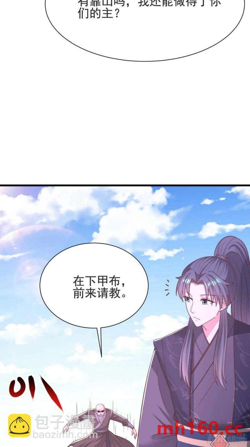 37对风婷云动手动脚(1/2)-第38话