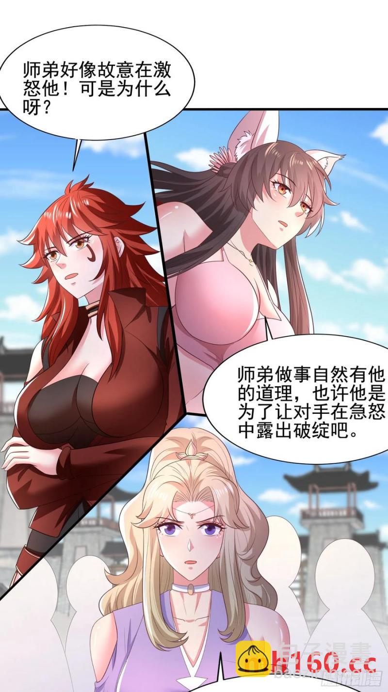 37对风婷云动手动脚(1/2)-第38话