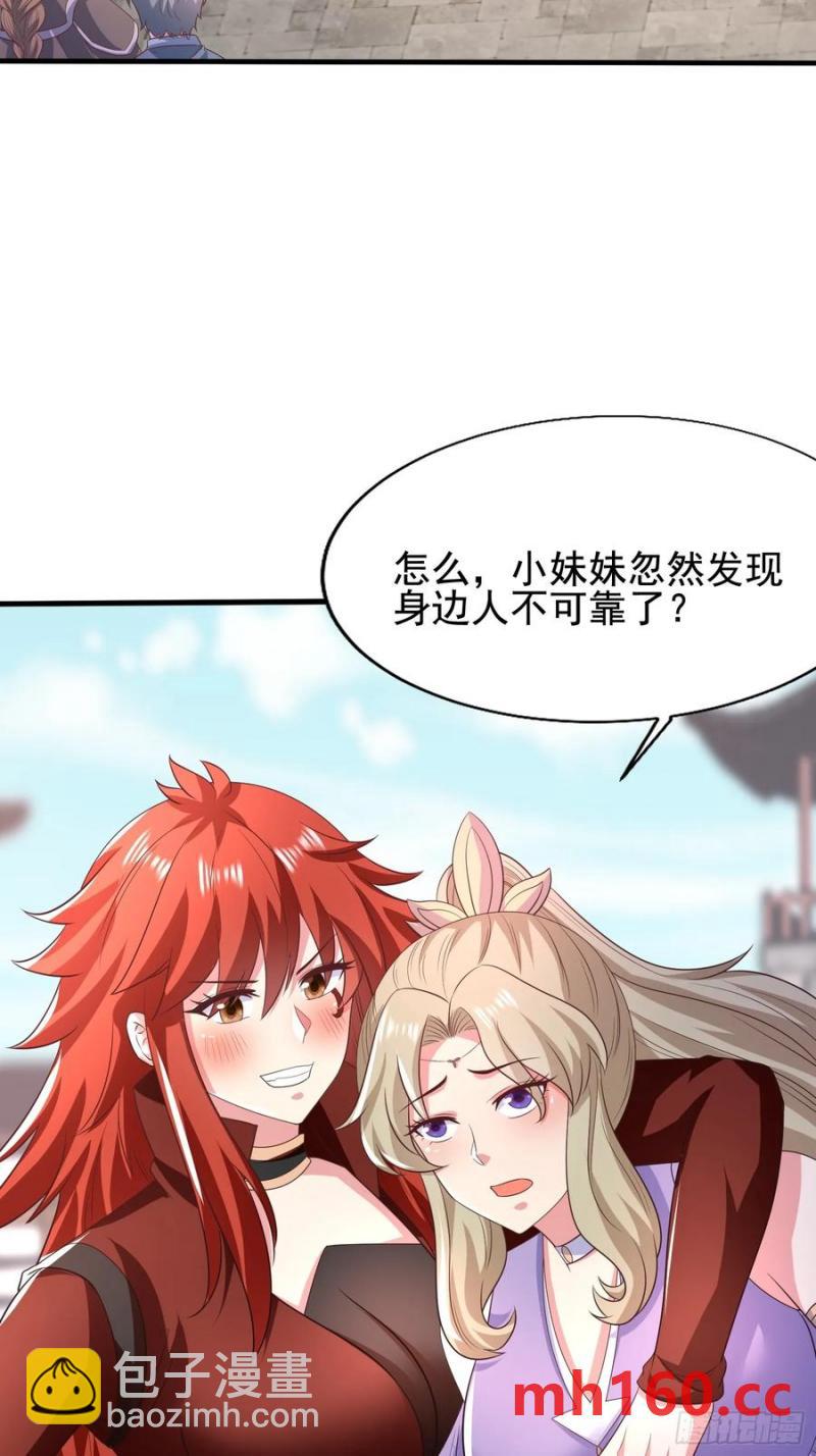 37对风婷云动手动脚(1/2)-第38话