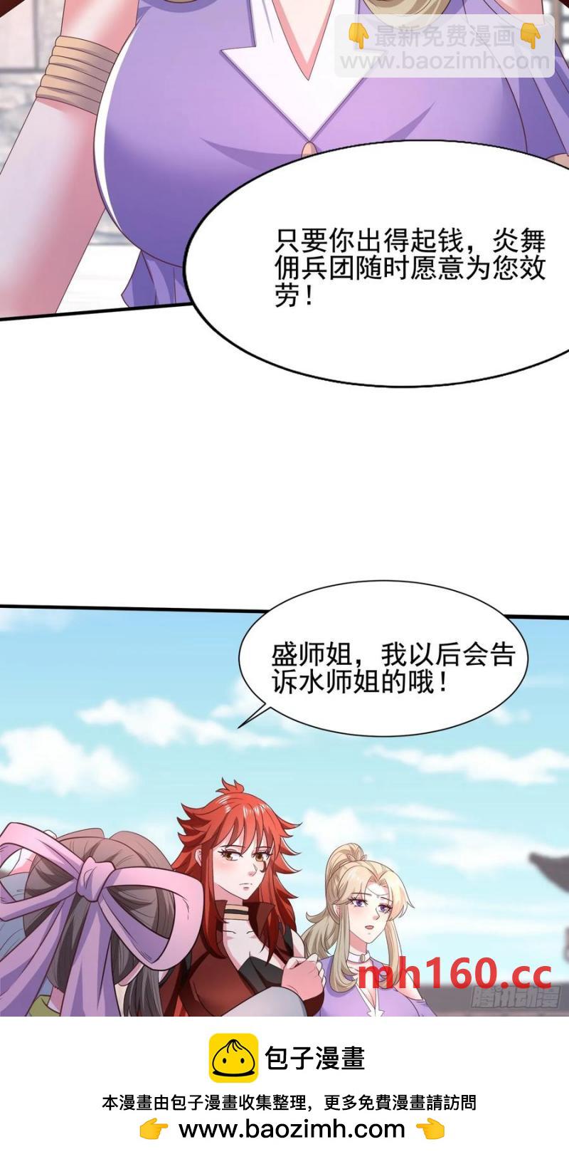 37对风婷云动手动脚(1/2)-第38话